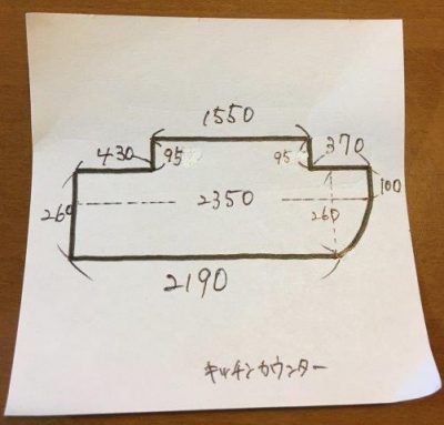 カウンターマット手書き図面